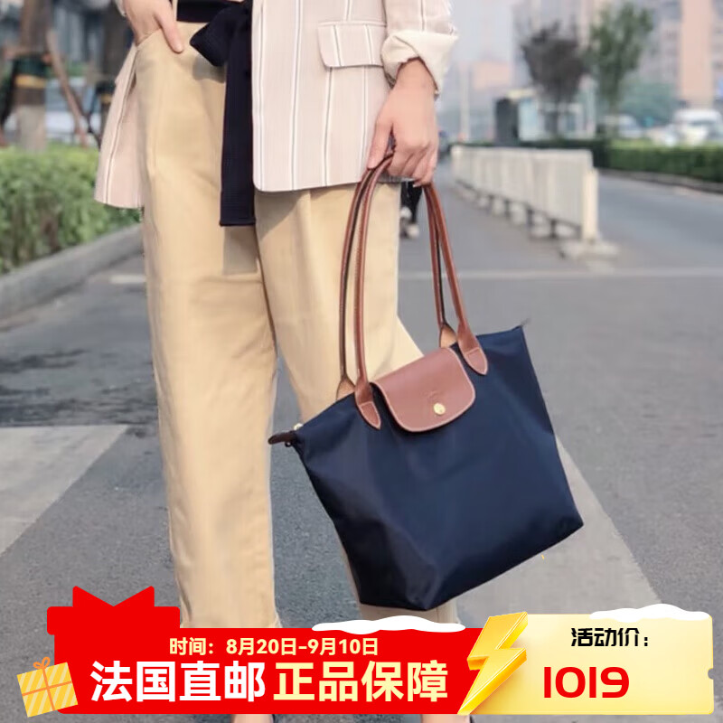 珑骧（LONGCHAMP）经典系列帆布轻奢中号长柄手提托特包女包   深蓝色 L2605089P68