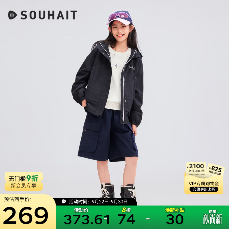 水孩儿（SOUHAIT）风衣厚女大童外套纯色女童2026新款秋季百搭外套 藏蓝 160