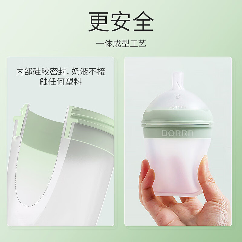 BORRN新生婴儿防胀气奶瓶 240ml海洋绿 自带适合3个月以上奶嘴