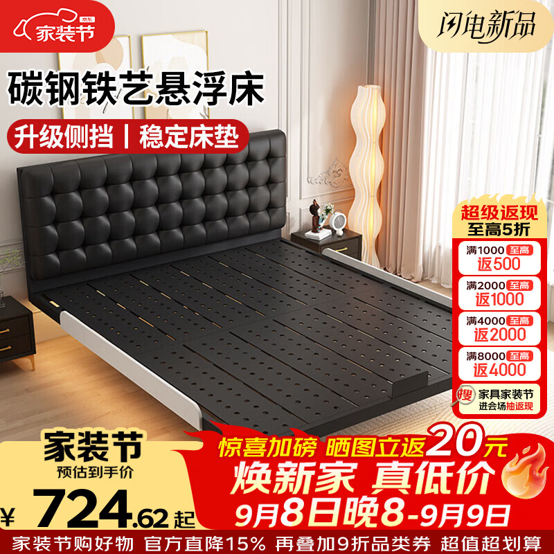 科虎铁艺悬浮床1.8米x2米碳素钢无床头主卧轻奢风 20cm高【华夫格软包】 1.5米*2米