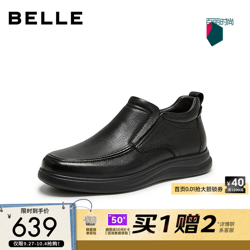 百丽一脚蹬商务鞋男2026冬新商场同款羊皮革休闲皮鞋9FN02DM6 黑色-单里 40 (250mm)