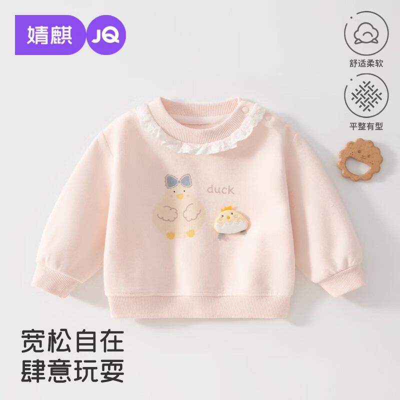 婧麒（JOYNCLEON）卡通风女童卫衣春秋季儿童粉色小鸭子花边领加绒上衣秋冬装 可达鸭 90 cm