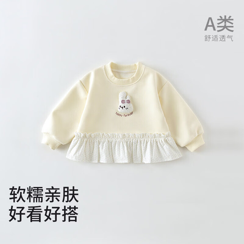 婧麒（JOYNCLEON）宝宝卫衣春秋女童甜美花边拼接百搭可爱上衣软糯亲肤休闲衫 小兔花边 90 cm