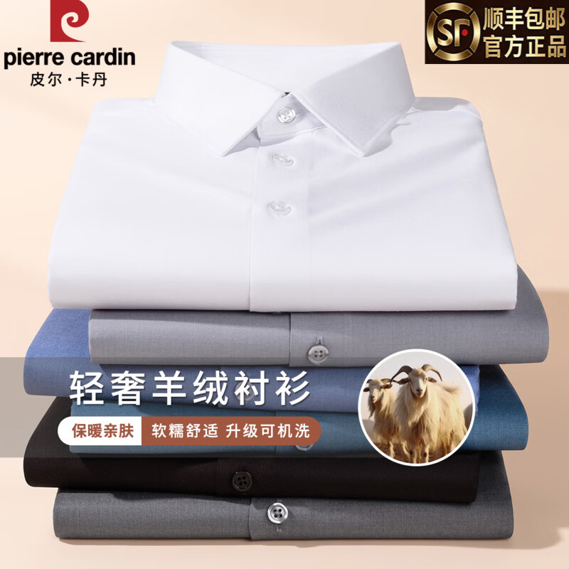 皮尔卡丹轻奢羊绒衬衫男士长袖纯色商务休闲大码白色衬衣男高端抗皱可机洗 06-麻灰色 【含羊绒亲肤免烫】 48 码 【建议255-270斤】