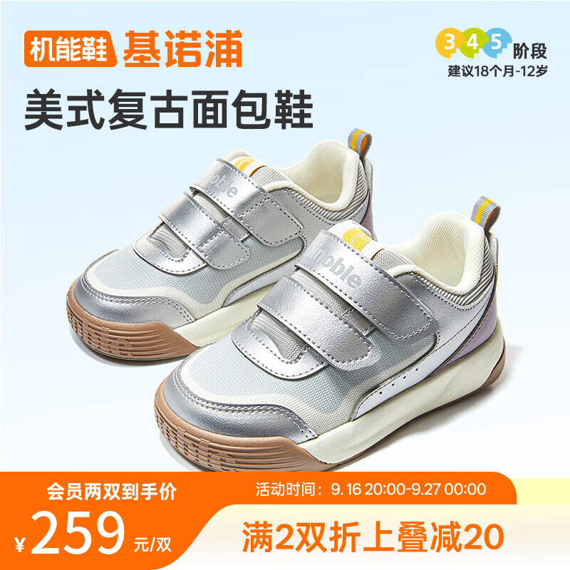 基诺浦儿童学步鞋2026年秋季新款1-5岁男女宝宝鞋子童鞋GW1941 银色_深灰_海雾紫 25.5 160mm 适合脚长156-165mm