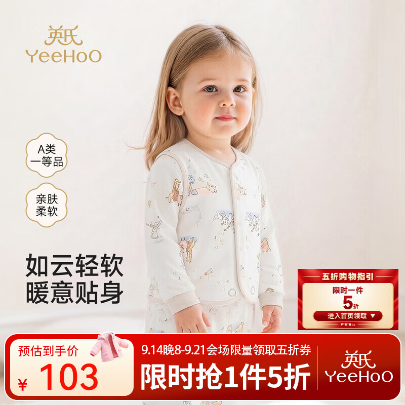 英氏（YEEHOO）【商场同款】童装宝宝家居服男女秋冬季夹棉保暖马甲上衣裤子 英氏白背心 80 cm