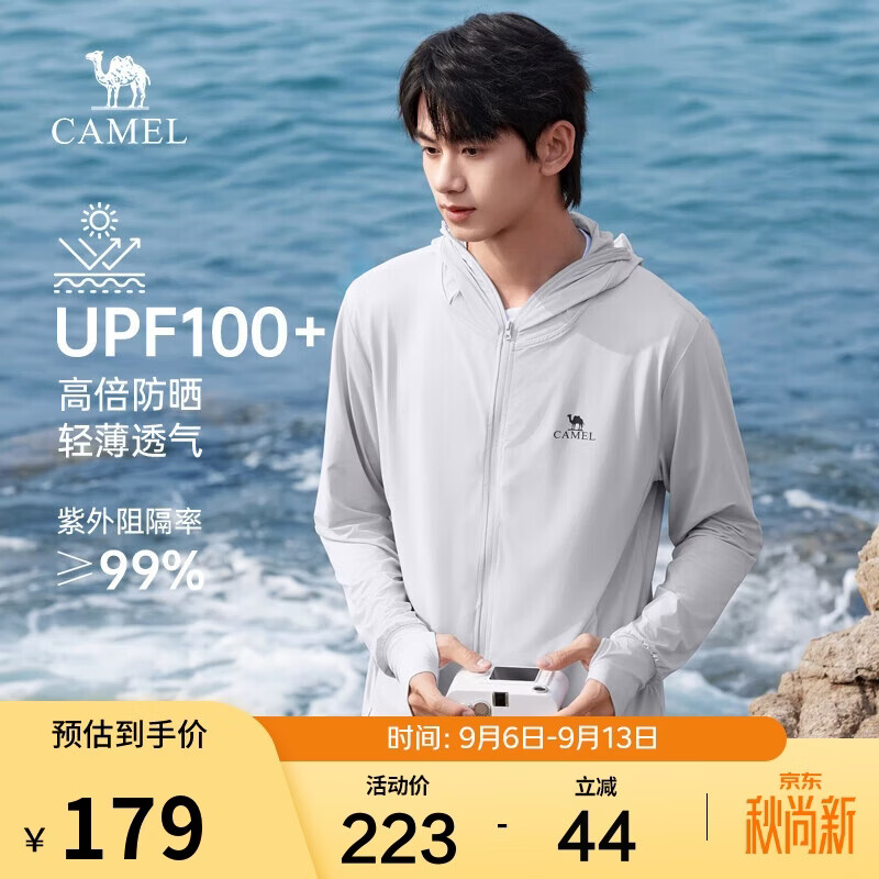 骆驼冰山防晒衣1.0男士UPF100+原纱凉感透气速干外套夏季M13BA03100B