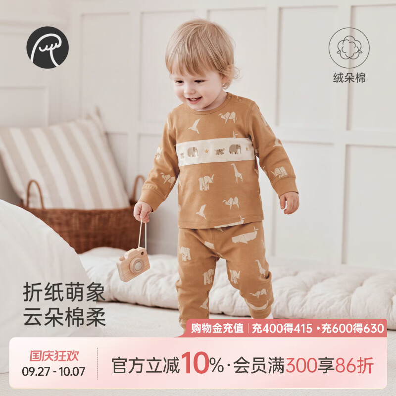 乖奇熊男女童长袖内衣套装春秋季宝宝分体睡衣服裤子婴幼儿两件套 浅黄棕 100
