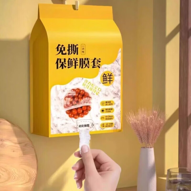 宫沁（GONGQIN）一次性防尘罩保鲜膜套  1包装【约500只】