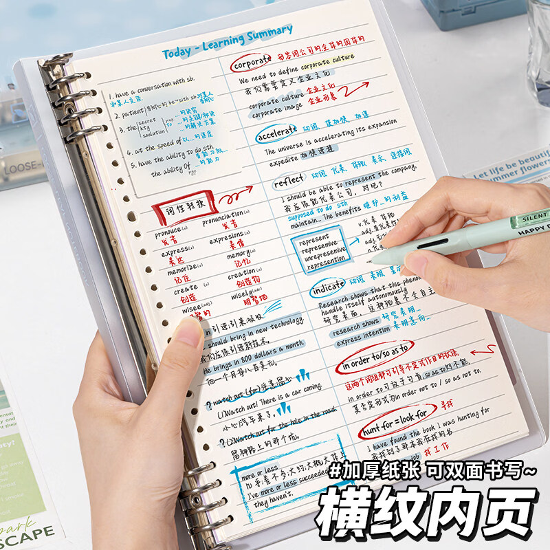 四季年华2026新款B5铁夹活页本学生专用笔记本子防水耐脏不硌手书写本加厚横线内页考试改错专用本可拆替芯 【葡萄奶紫】1本装60张/120页 无规格