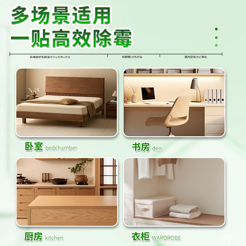 秋野樱霉菌净化贴盒装家用去除霉斑霉菌墙面墙壁墙体强力除霉剂去霉味 10盒*6片【小别墅自建房使用】