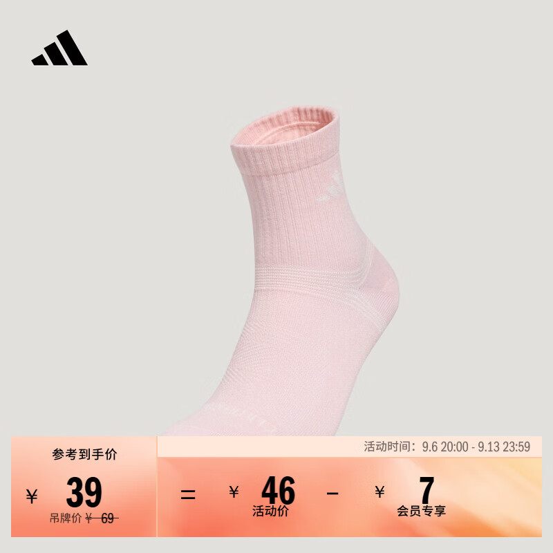 adidas一双装舒适休闲中筒运动袜男女新款阿迪达斯官方轻运动   浅粉/亮白   XS