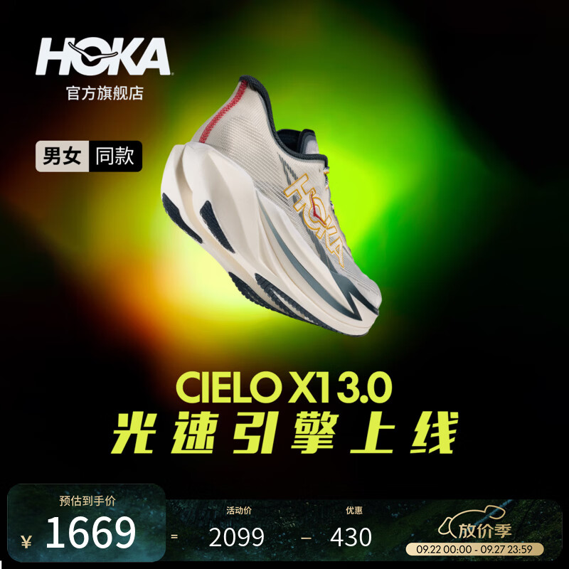 HOKA男女款秋季马拉松专业跑步鞋CIELO X1 3.0 轻便耐磨防滑新款 雅石白/璀璨金 43