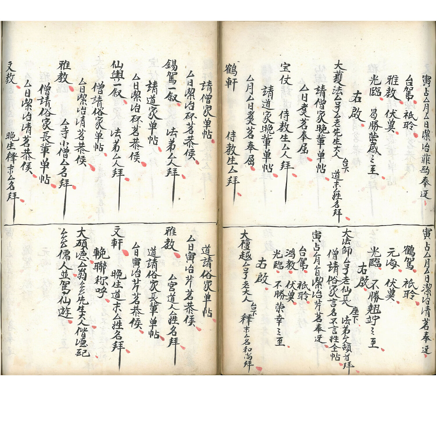 彩色《嫁娶择吉看好秘诀》手工线装筒子页毛笔字帖书法古籍收藏精品 彩色复刻