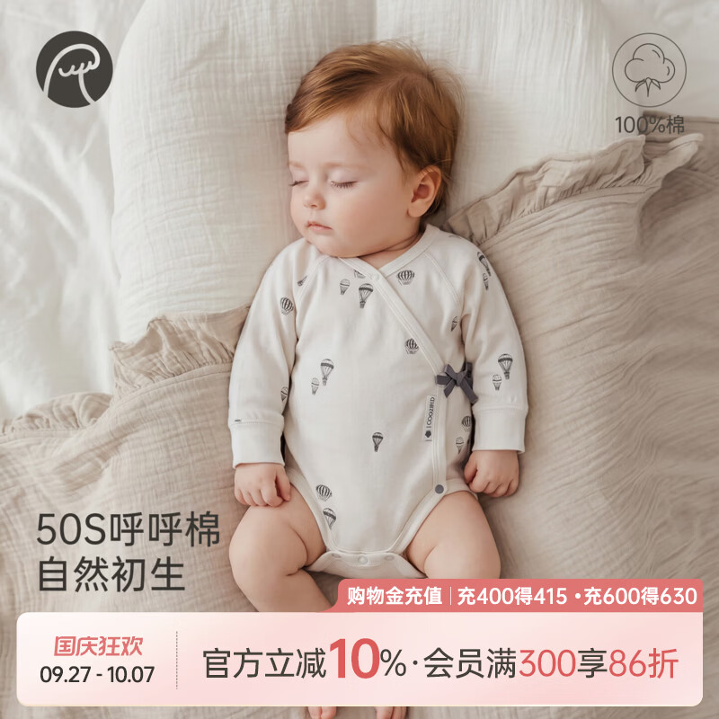乖奇熊【呼呼棉】宝宝绑带连体包屁衣春秋季睡衣新生婴儿纯棉三角爬服 奶白飞跃气球 59cm