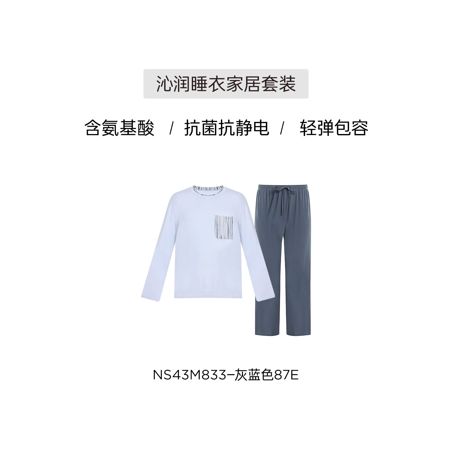 爱慕先生【含氨基酸】家居服男士秋冬新品抗菌抗静电沁润睡衣套装NS43M833 灰蓝色87E 3XL 185