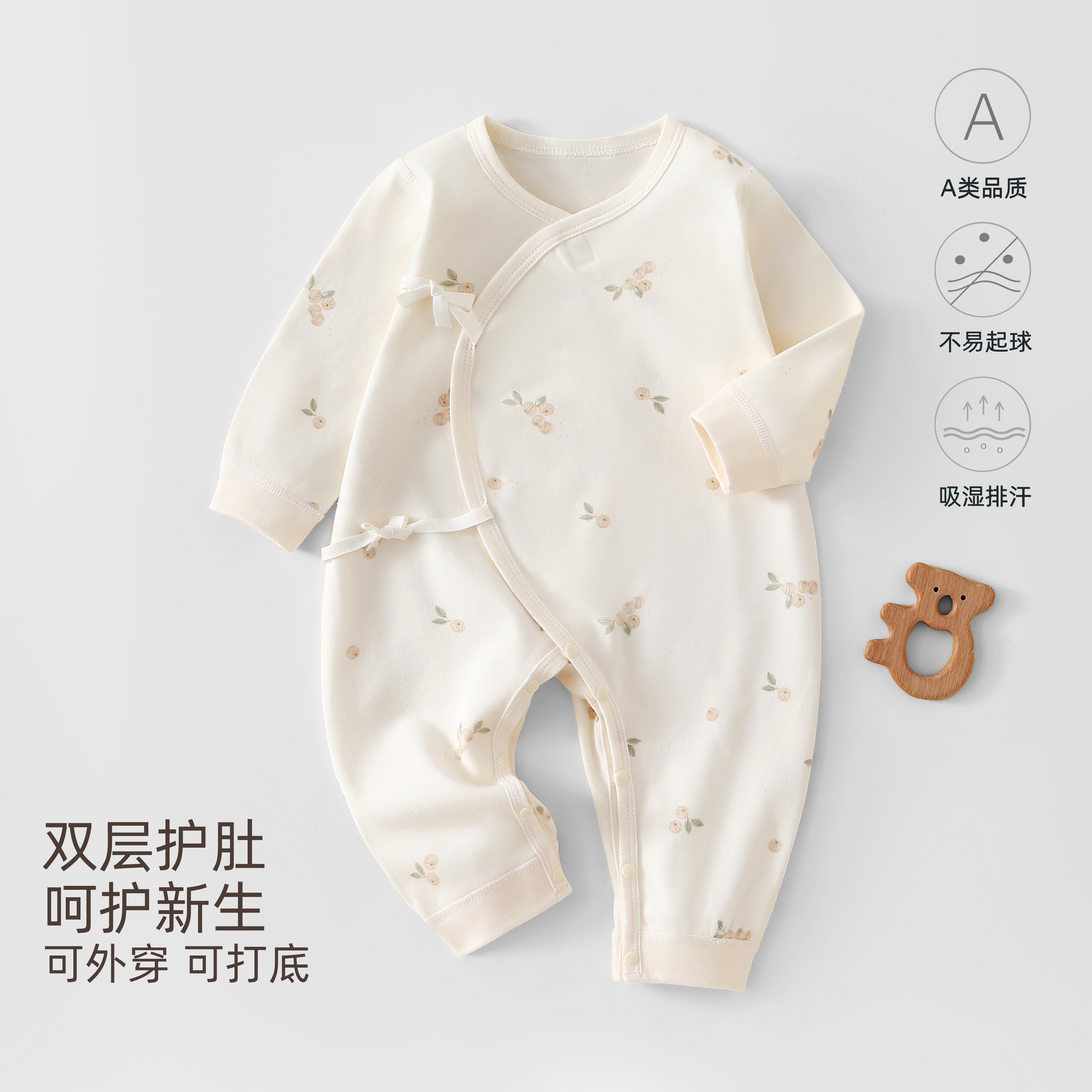 婧麒（JOYNCLEON）新生儿衣服秋季蝴蝶衣婴儿无骨初生宝宝和尚服爬服 HCW25119线叶果 59cm