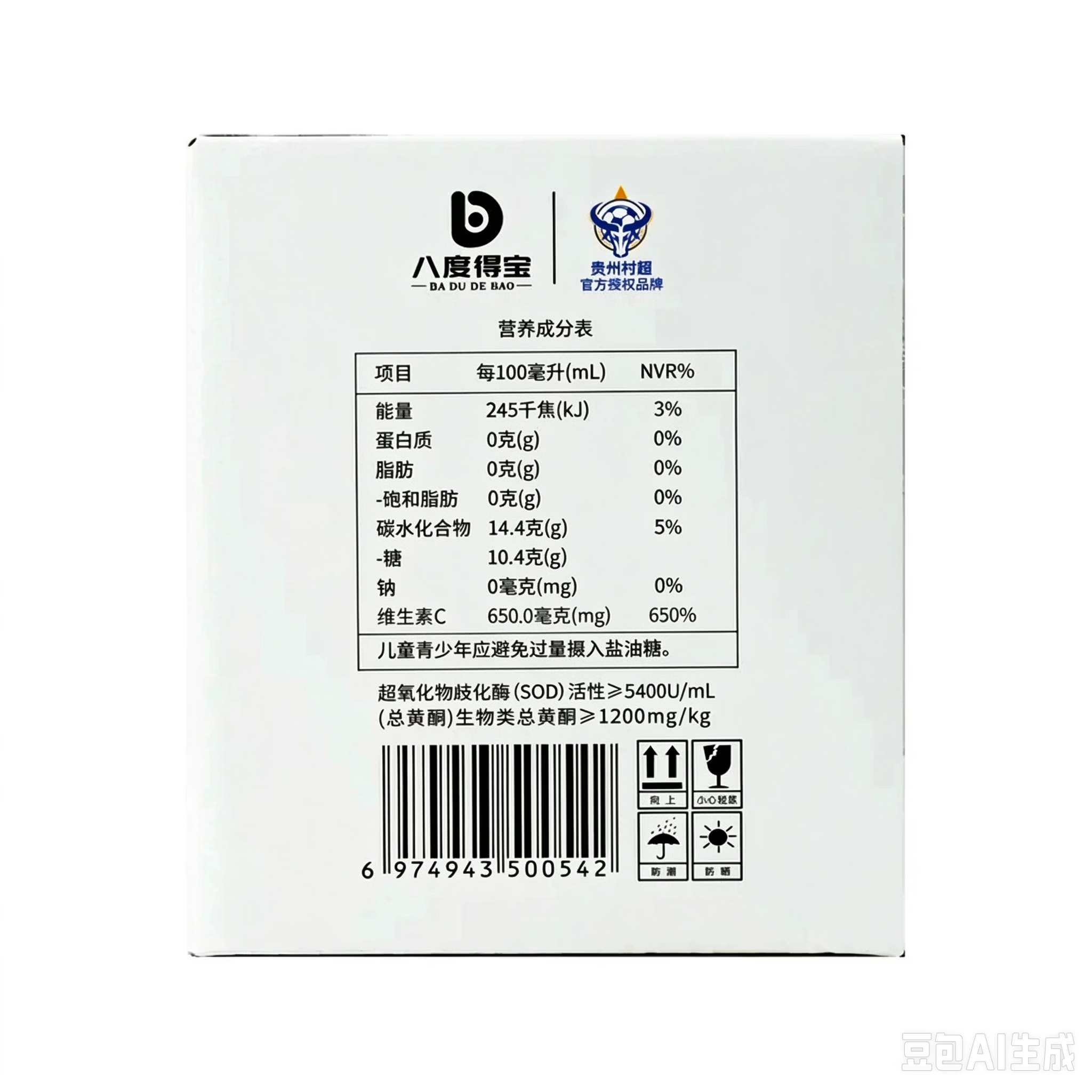 八度得宝贵州特产金刺梨原汁100%纯原汁高维C维P和SOD鲜果冷压榨NFC工艺 120ml*20瓶*1盒【溯源款尝鲜装】