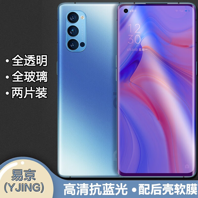 oppo reno4钢化膜蓝光reno4全屏钢化膜5g手机保护贴膜 reno4pro钢化膜