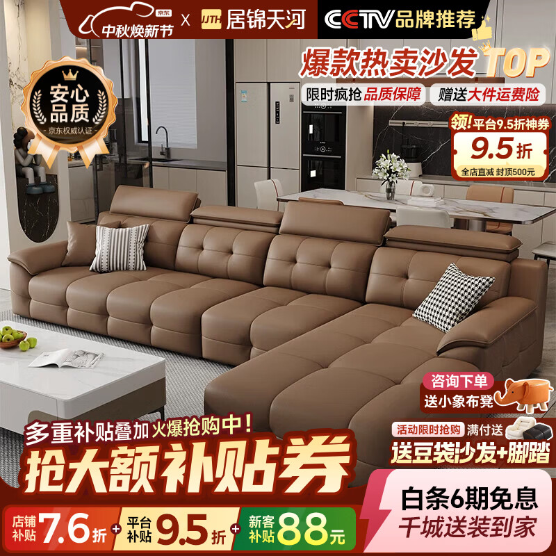 居锦天河劳伦斯真皮沙发客厅轻奢高级感2026新款大户型带贵妃组合客厅沙发 3.2米双人位+单人位+贵妃【3.0EV重型可视框架】 升级S+级2.6mm接触面头层真皮+进口水洗乳胶