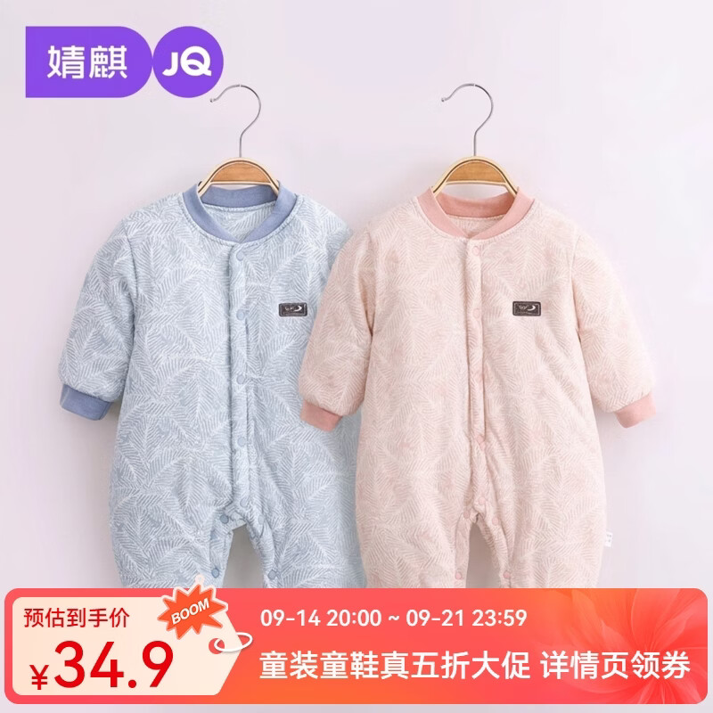 婧麒（JOYNCLEON）婴儿连体衣新生儿衣服秋冬保暖夹棉哈衣满月宝宝内衣纯棉连体衣 大树蓝【150G加厚保暖】 80cm