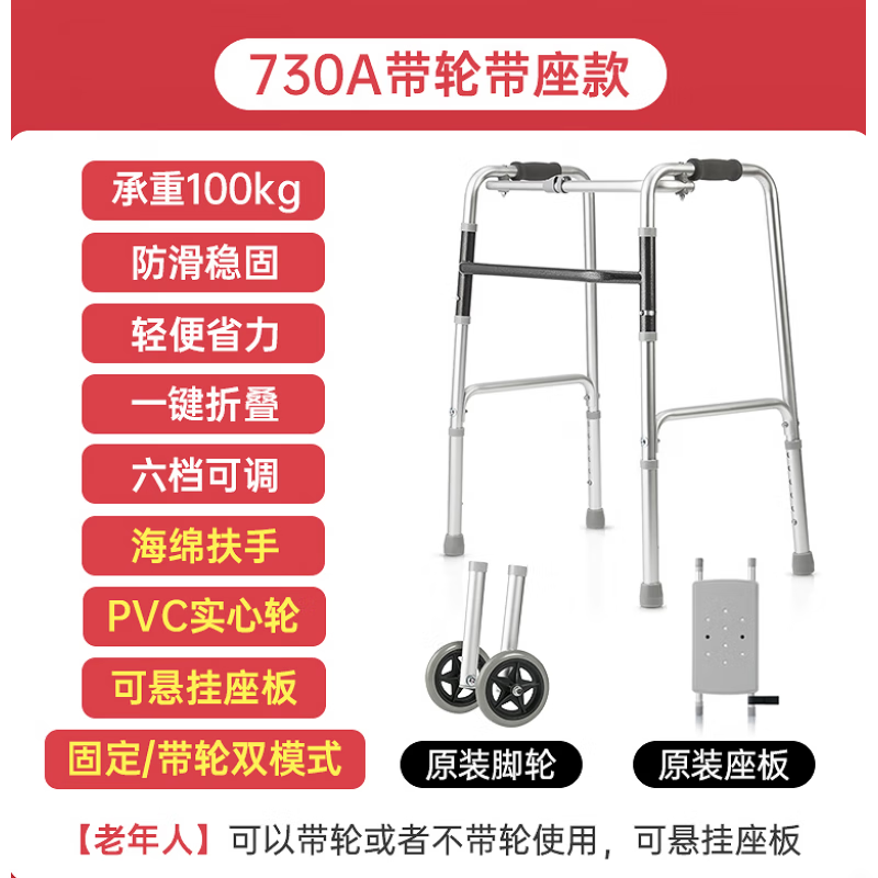 鱼跃助行器残疾人老人康复专用拐杖助步器走路助力辅助行走器730a yu