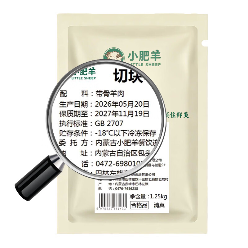 小肥羊内蒙古小羔羊小腿羊蝎子羊排生鲜正宗火锅红烧炖煮食材新品1.25kg 内蒙古羊小腿1.25kg*1+羊排1.25kg*1+羊蝎子1.25kg*2