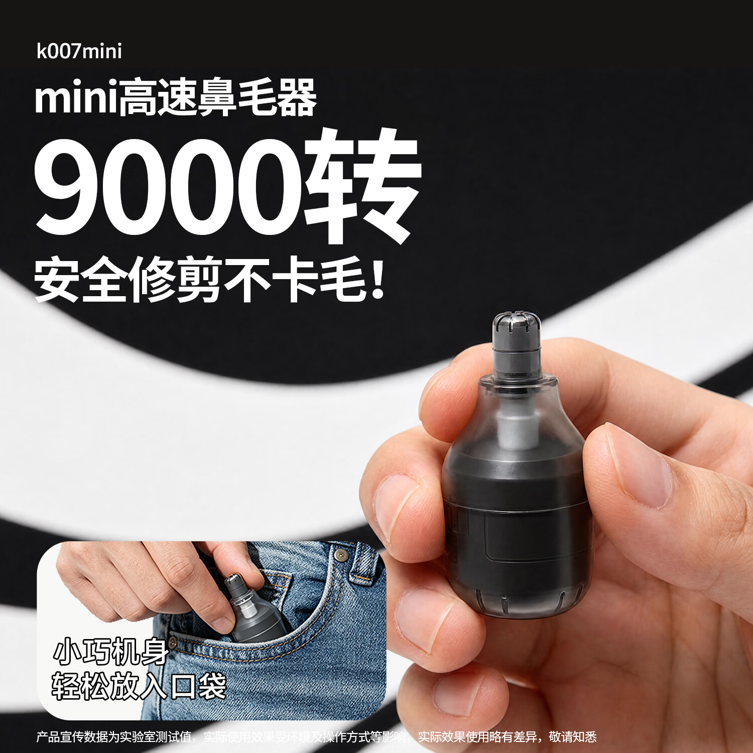 闪秀鼻毛修剪器9000转速大功率男士专用电动鼻毛器mini便携充电式清理鼻孔修剪鼻毛刀不卡毛不拉毛送礼 明朗黄【刀头可拆卸水洗】 9000高转速【安全修剪不卡毛】