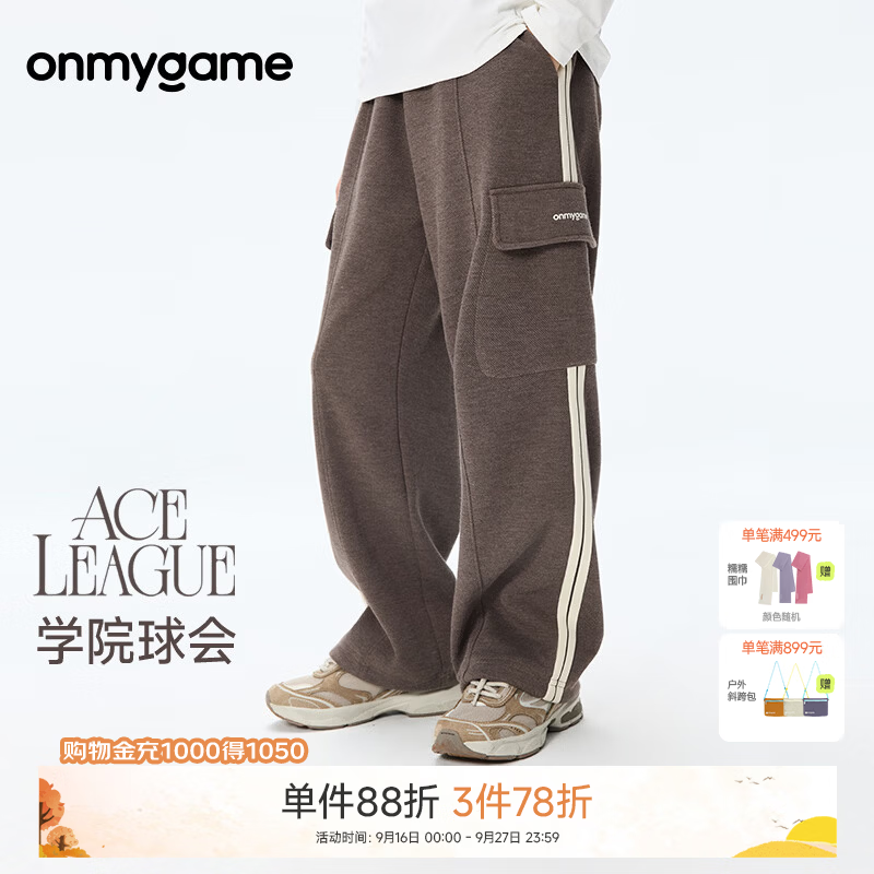 onmygame【学院球会】男女童运动长裤儿童休闲工装裤亲肤卫裤26年秋季上新 深褐 130
