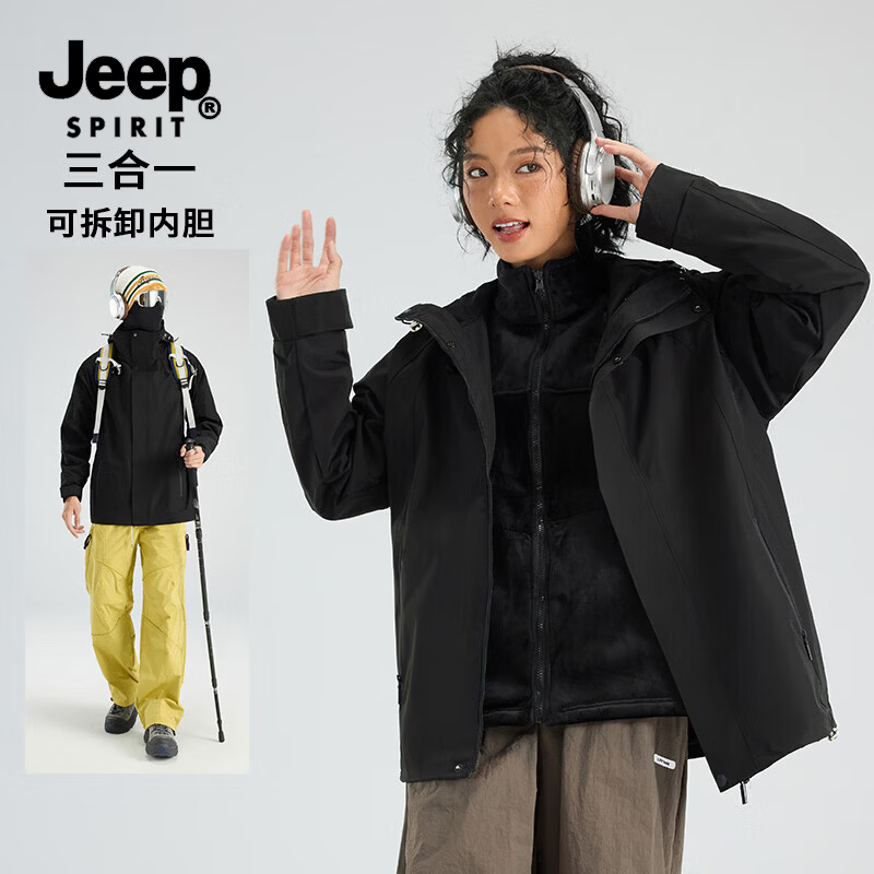 JEEP SPIRIT吉普冲锋衣男女款三合一可拆卸秋冬季2026新款外套防风防水登山服 纯黑色【三合一可拆卸】 XL