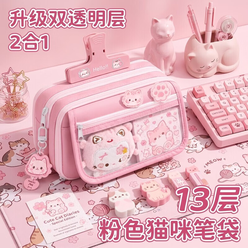 名遇2026新款大容量diy痛包粉色小猫笔袋开学季一年级小学生可爱玩偶甜系少女笔袋初中生ins风文具袋