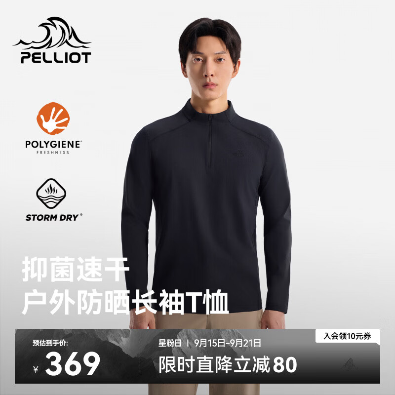 伯希和（Pelliot）速干T恤男秋季抑菌户外防晒长袖上衣透气徒步打底衫116316058黑XL