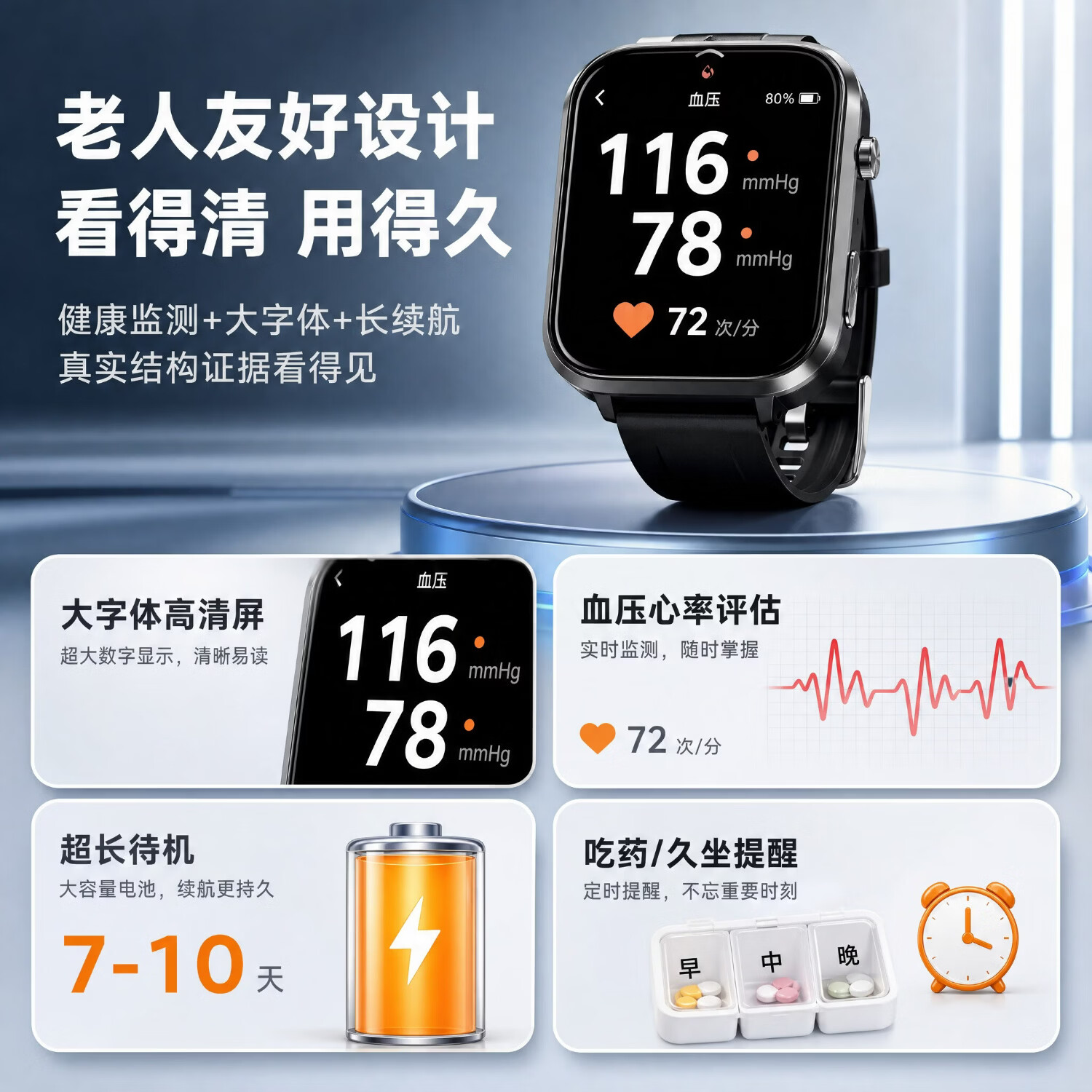 顾伴君康养老一键SOS血压心率健康监测手表老人老年专用跌倒报警手表手环GPS定位吃药提醒语音视频通话 极致黑 【精准双定位+SOS求救】