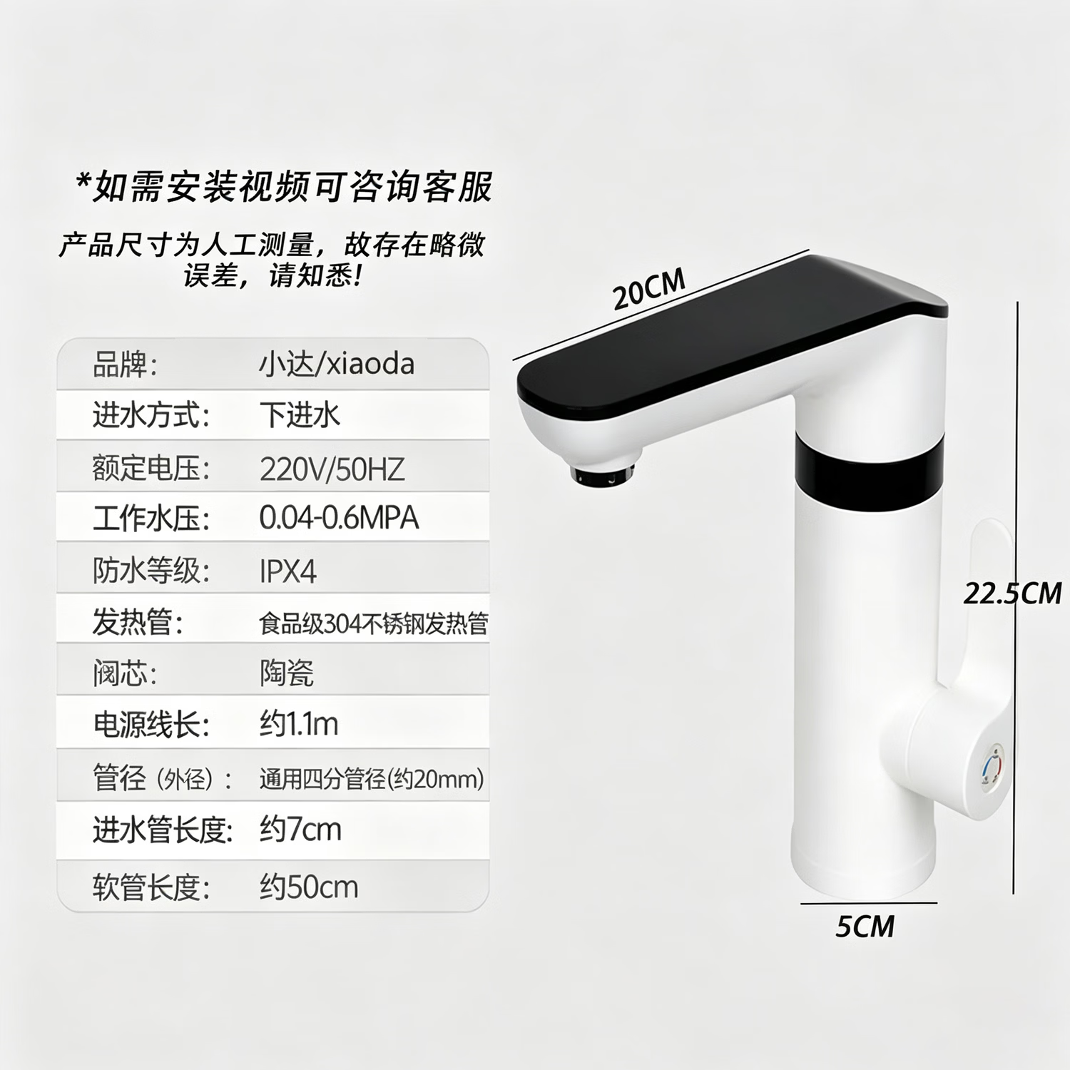 小达电热水龙头Pro即热式水龙头可调温热水器可看温度厨房卫生间适用速热水龙头小米有品有售 【温度显示】可调水温