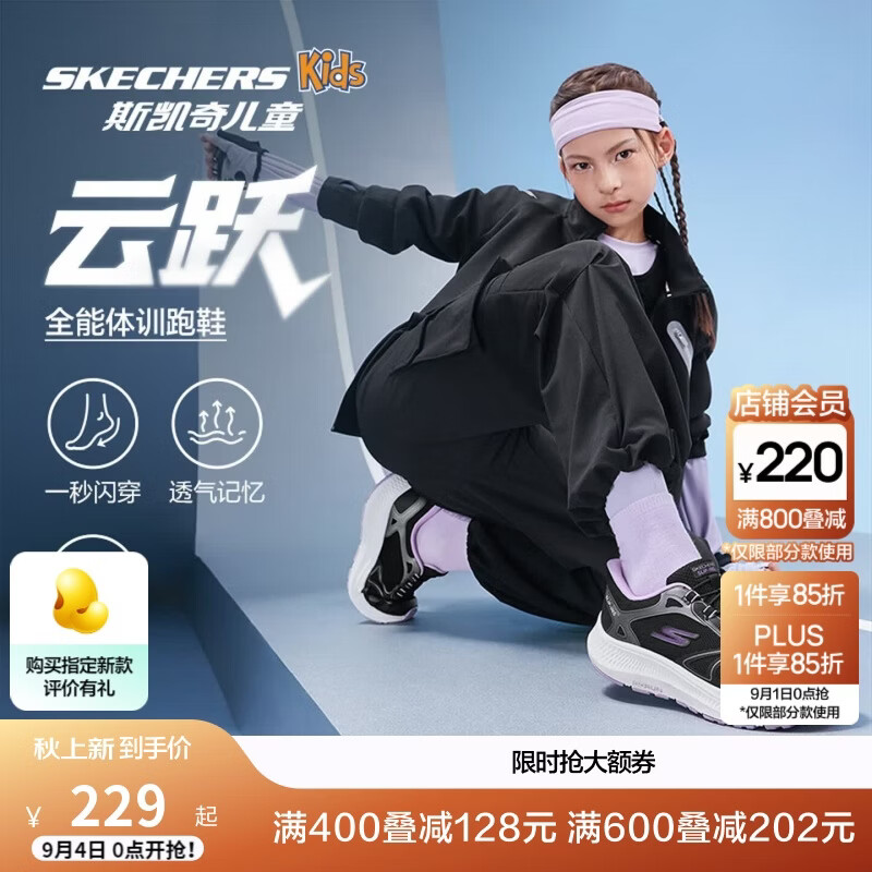 Skechers斯凯奇自营云跃闪穿鞋儿童专业减震跑步鞋大童运动鞋303985L