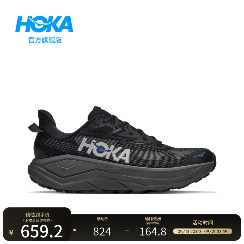 HOKA秋季挑战者8男女同款跑步鞋 659.2元 - 86线报