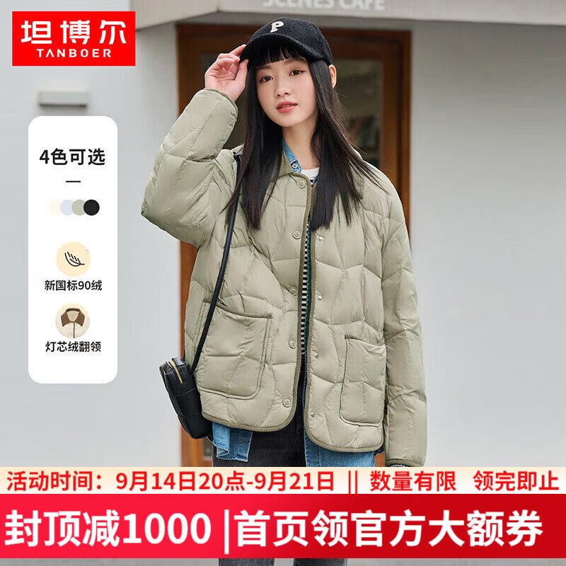 五折会场 193坦尔 Tanboer 轻薄饼干羽绒服女翻领保暖短款韩版外套 - 86线报