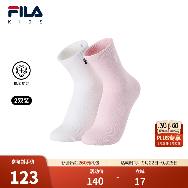 FILA抗菌功能|ILA斐乐儿童袜类2026年冬季新款女小童中腰袜2件装透气 林黛粉/云菇白-99 3-4岁 S