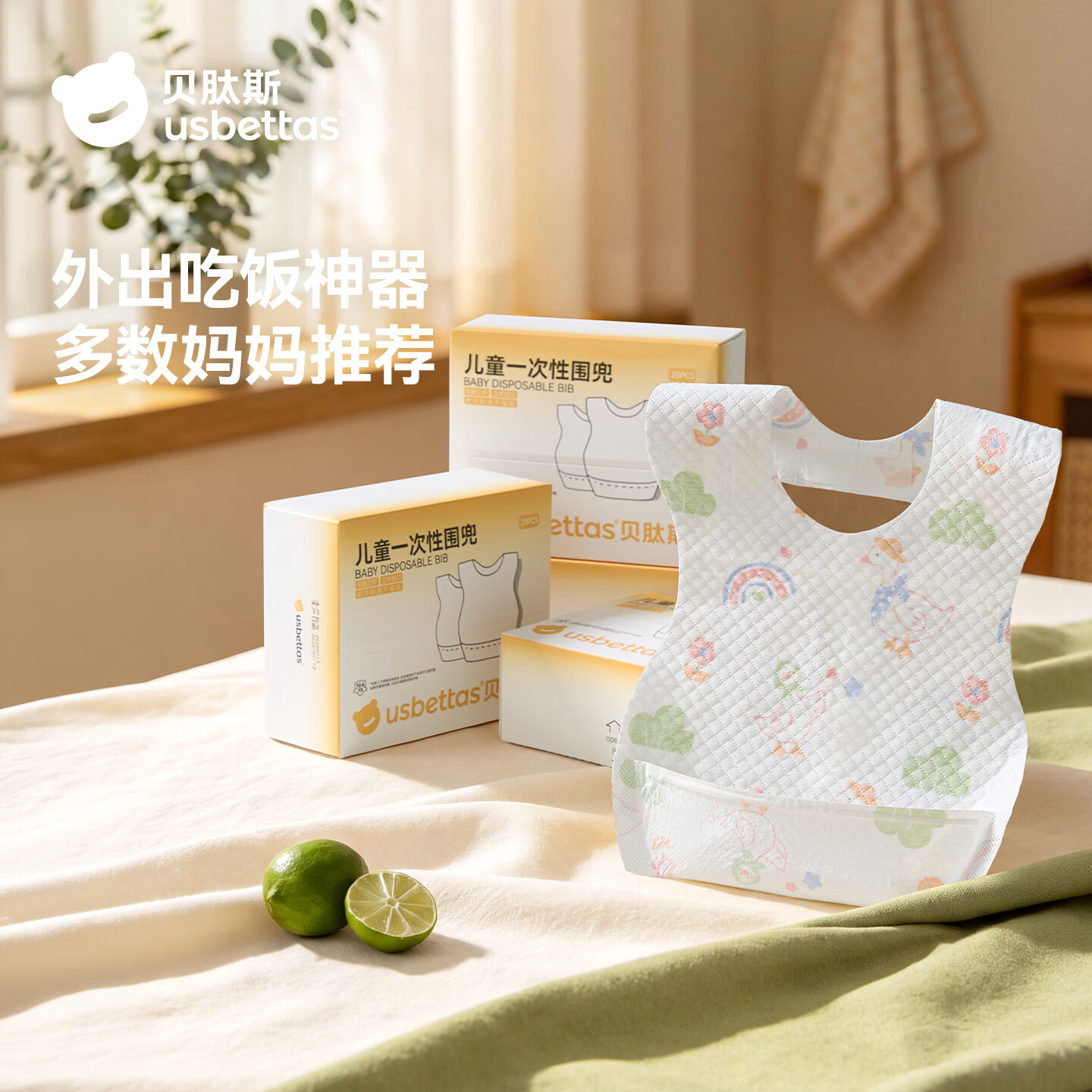 贝肽斯婴儿一次性围兜宝宝口水巾吃饭防脏围嘴免洗儿童饭兜防漏神器 7A抗菌【加大加厚-独立包装】20片-鹅趣田园