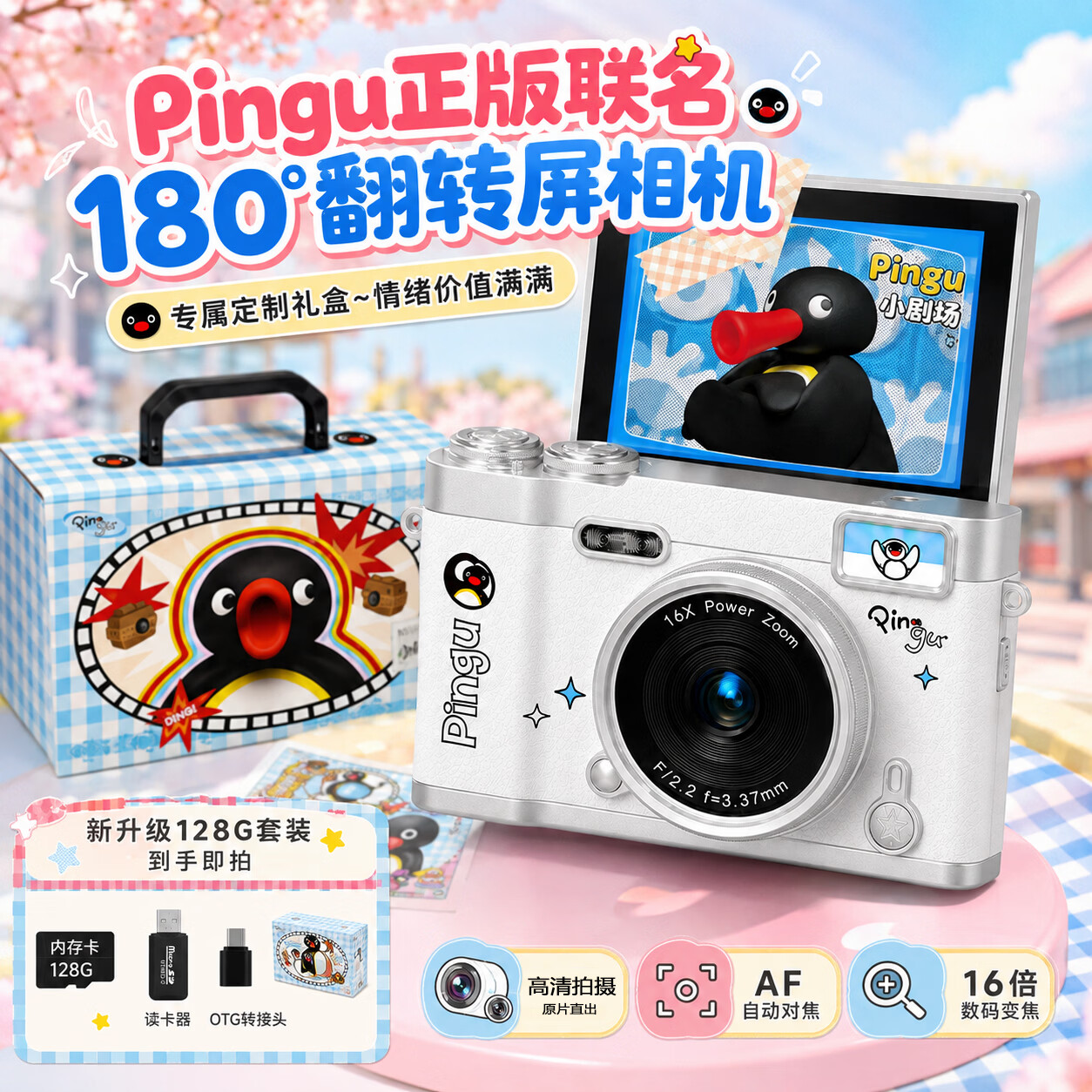 Luxub企鹅pingu学生党ccd照相机数码相机拍立得高清拍照旅游专用录像送女生闺蜜女朋友儿童生日礼物开学