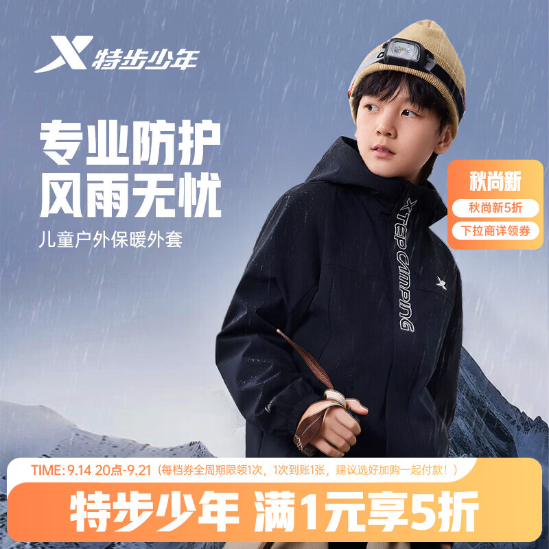 特步儿童工装外套秋季新款男女童内里加绒蓄热保暖时尚百搭撞色风衣 丹青黑 150