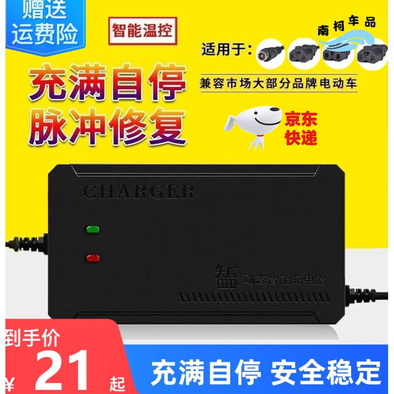 奇秀电动车电瓶车充电器通用铅酸电池电动三轮车充电器T型三孔 【智能款】充电红灯充满绿灯自动停止 60V20AH 三孔通用T孔