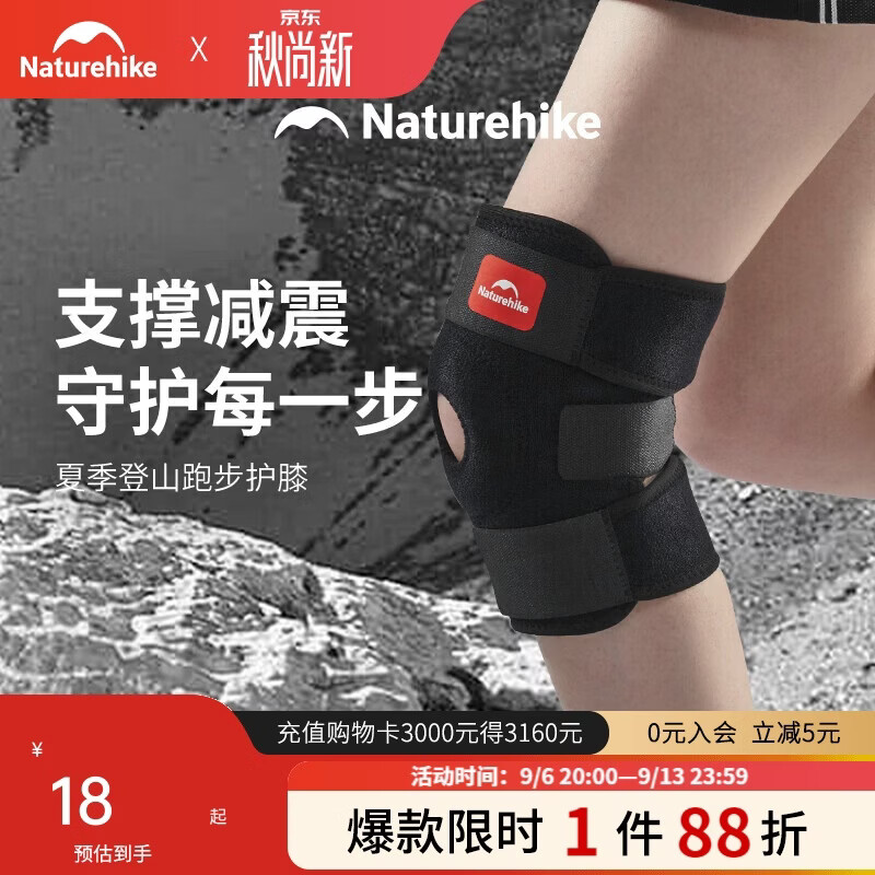 Naturehike挪客户外徒步登山护膝关节膝盖保护男女跑步骑行爬山运动护具黑色