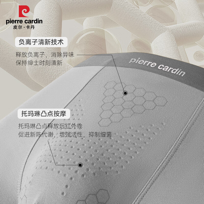 皮尔卡丹（pierre cardin）2026新款无痕男士内裤男精梳棉10A抑菌单项导湿内档送男友送老公 【精梳棉】黑色+浅灰+深灰+军绿 【负离子+托玛琳】 4条 2XL 【130-150斤】
