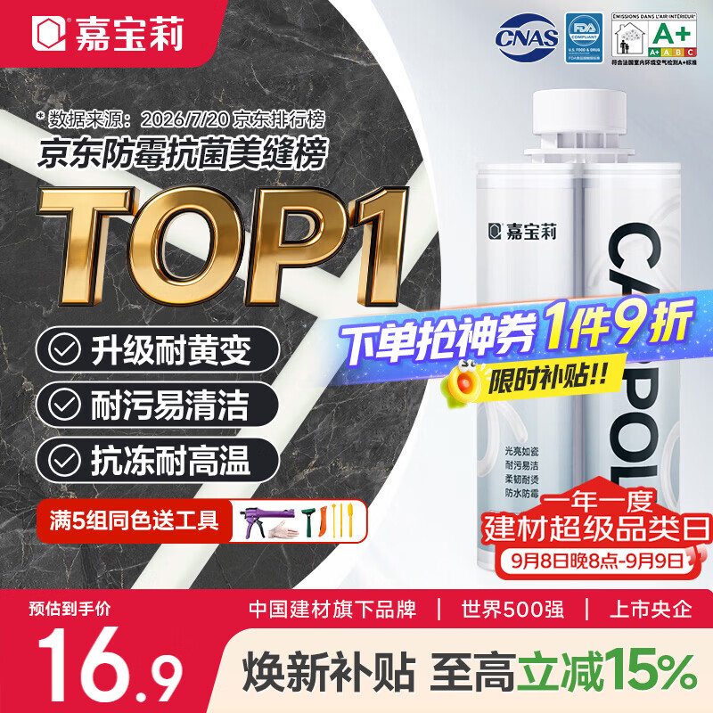 瓷砖美缝怎么做？花2K买来的教训免费分享！含4款美缝剂选购对比