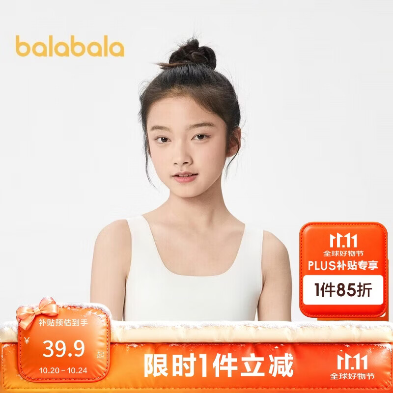 巴拉巴拉女童内衣发育期少女文胸一阶段随心裁小学生儿童背心胸衣