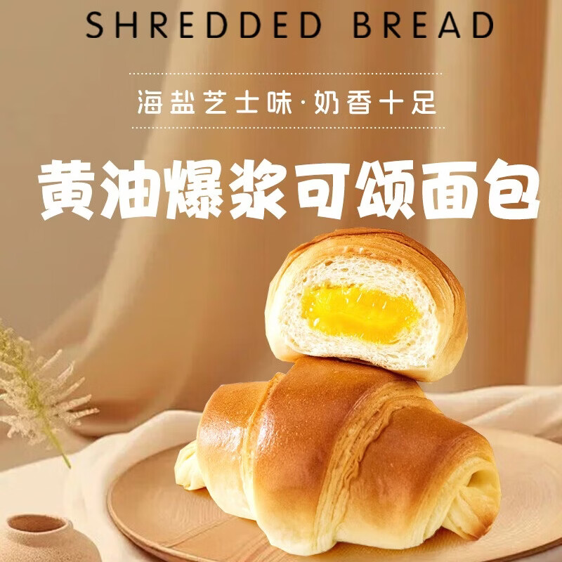 每日赞营养早餐面包188-220g/箱牛角包吐司蛋黄酥生巧福团任选5 29.9元 - 86线报