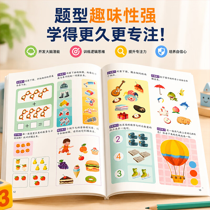 青葫芦全6册全脑开发1800题3-6岁幼儿思维益智训练1200题儿童专注力早教启蒙思维全脑训练书700题4-5岁数学益智游戏2到3岁 【推荐3-7岁早教 全6册】全脑开发1800题