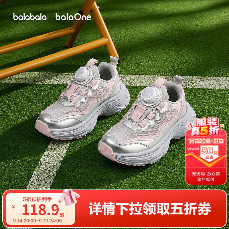 巴拉巴拉（BALABALA）童鞋儿童运动鞋男女童2026新秋季自然舒适透气网布跑步鞋 烟灰银20301 34 (脚长20.8-21.2/内长22.4)