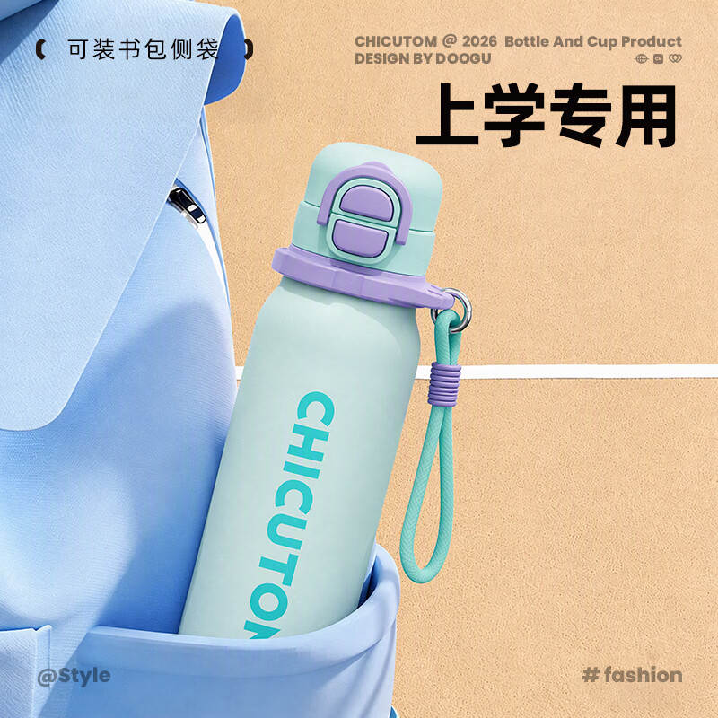CHICUTOM儿童保温杯2026学生上学专用6-12岁水杯大容量吸管水壶高颜值杯子 【升级陶瓷覆层】曜石黑560ML